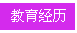 招聘页面6